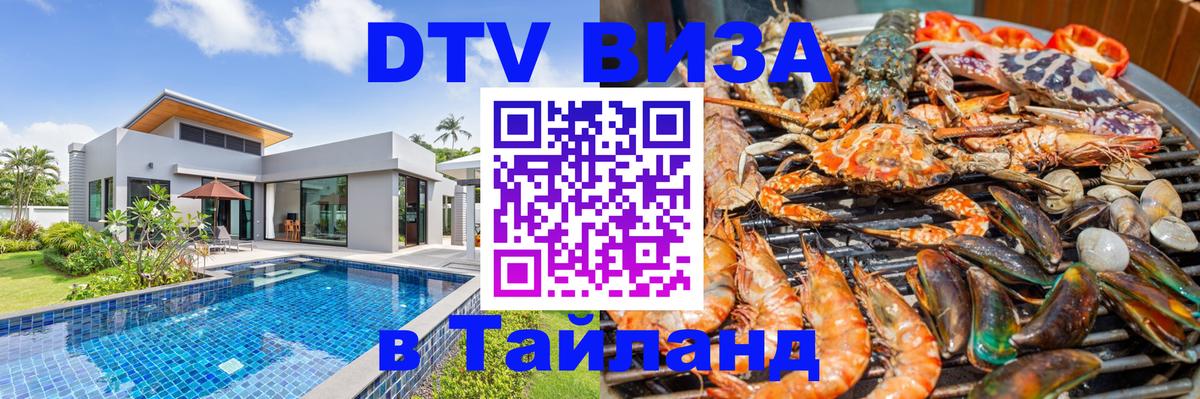 Сколько стоит DTV виза — актуальные цены, оформление даже без документов - Челябинск 